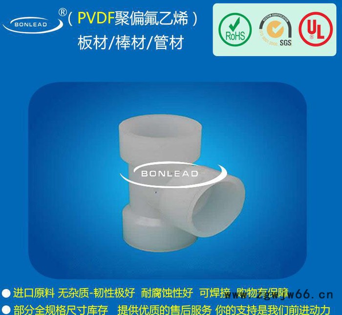 pvdf聚偏氟乙烯 直通 三通  弯头 同心异径 管道配件图2