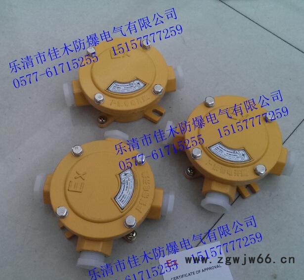 G3/4”防爆接线盒直通三通四通可喷黄色或灰色图2