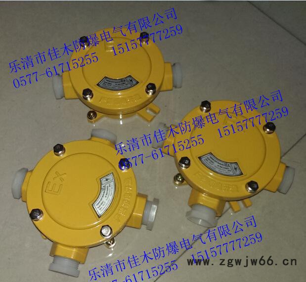 G3/4”防爆接线盒直通三通四通可喷黄色或灰色图3