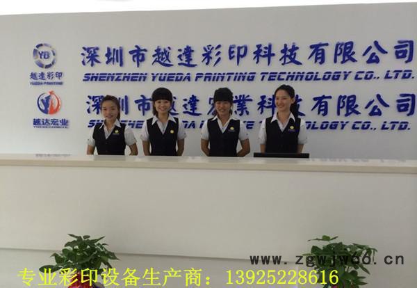 【贸易直通车】深圳大型手机壳打印图案机器 UV数码机 全球售后图2