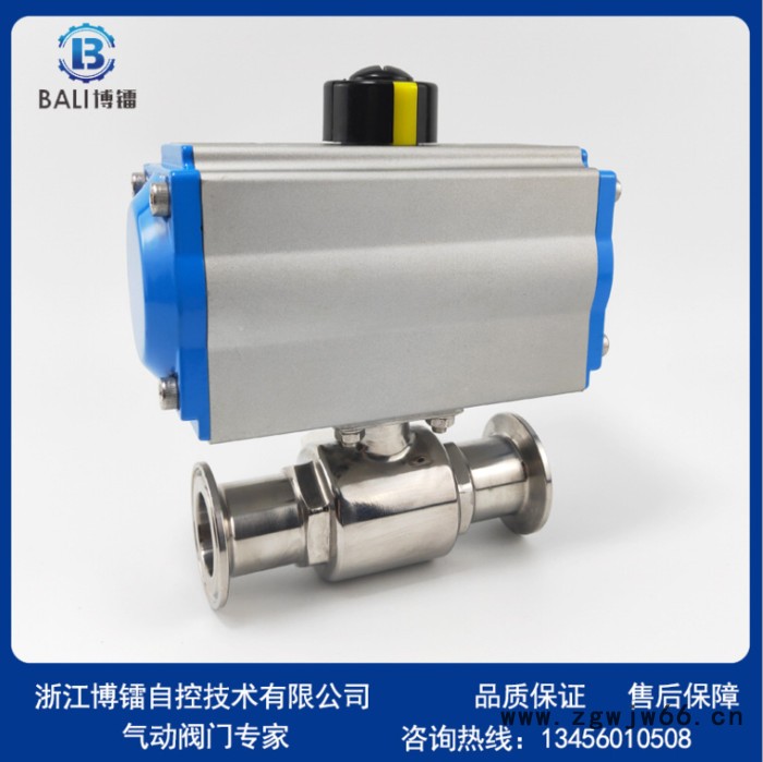 浙江博镭自控技术有限公司 卫生级快装气动球阀304不锈钢316L快卡箍式Q681F直通气动快装球阀图5