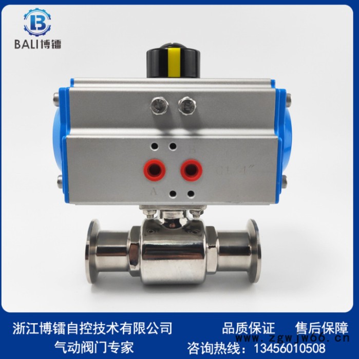 浙江博镭自控技术有限公司 卫生级快装气动球阀304不锈钢316L快卡箍式Q681F直通气动快装球阀图3