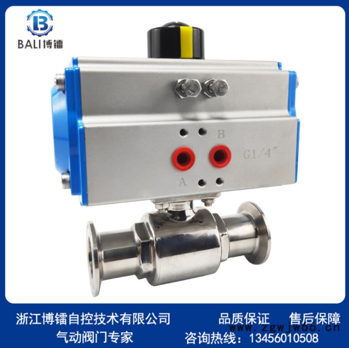 浙江博镭自控技术有限公司 卫生级快装气动球阀304不锈钢316L快卡箍式Q681F直通气动快装球阀图2
