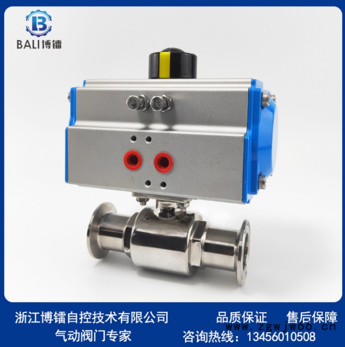 浙江博镭自控技术有限公司 卫生级快装气动球阀304不锈钢316L快卡箍式Q681F直通气动快装球阀图4