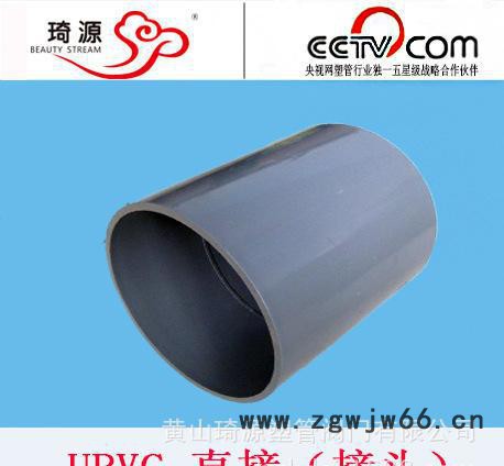 400pvc直接生产 400pvc直通价格诚招全国代理商琦源厂家批发工厂定做定制零售图3