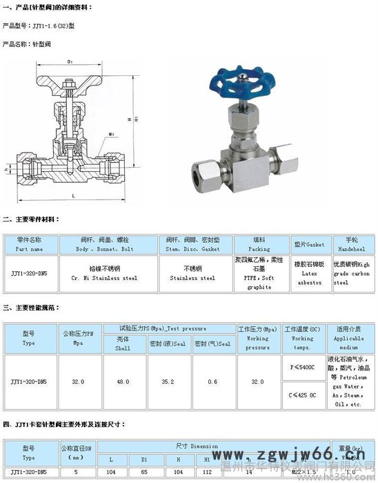 供应JJY1卡套式针型阀 不锈钢直通卡套截止阀 J93W-160P卡套针阀图2