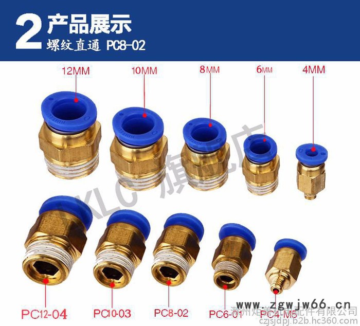 炬善 气管快速接头气管快速接头PC8-02螺纹直通4-M56-01/10-03/12-04快插铜气动图2