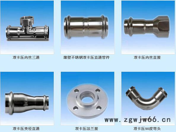 螺通牌双卡压直通管件 卡压式管件 广东卡压管件 薄壁不锈钢双卡式管件-双卡压薄壁不锈钢管生产厂家图3