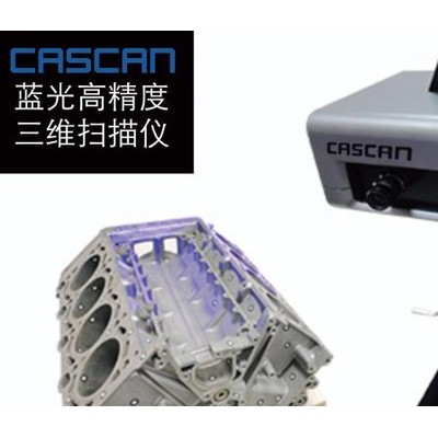 东莞吊钩三维扫描检测技术服务