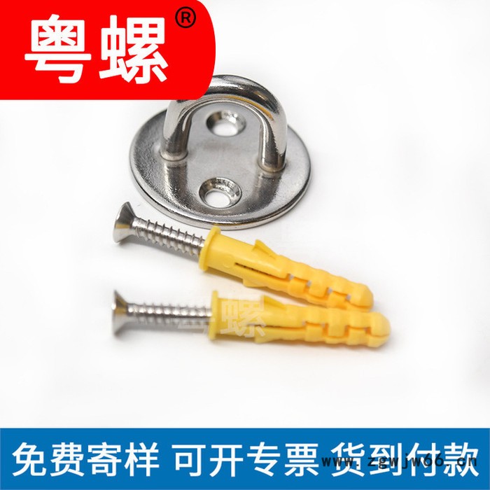 膨胀螺丝 粤螺挂钩304不锈钢螺丝厂 佛山吊扇钩沙袋钩灯钩固定钩U型承重吊钩图4