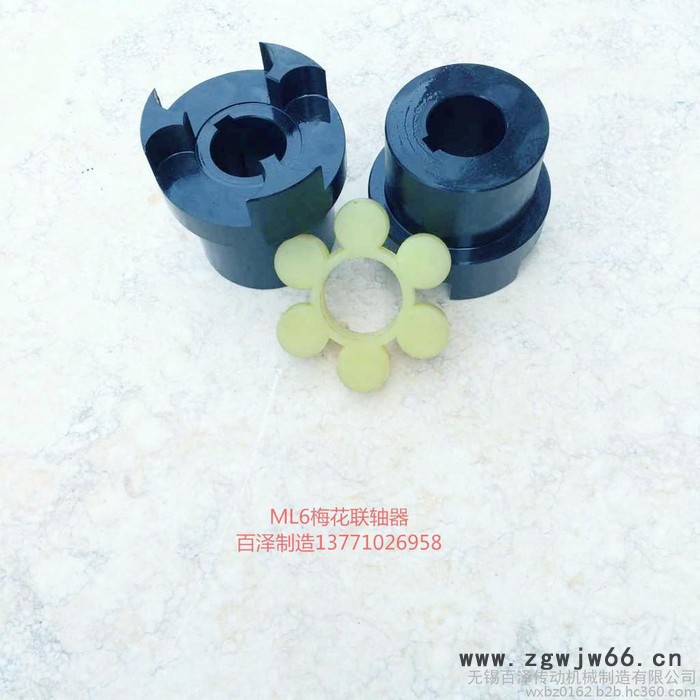 无锡百泽**梅花弹性联轴器ML6/LM单法兰双法兰弹性体45钢表面发黑非标定制工期短工业用传动件联轴器连轴器刚性弹性图4