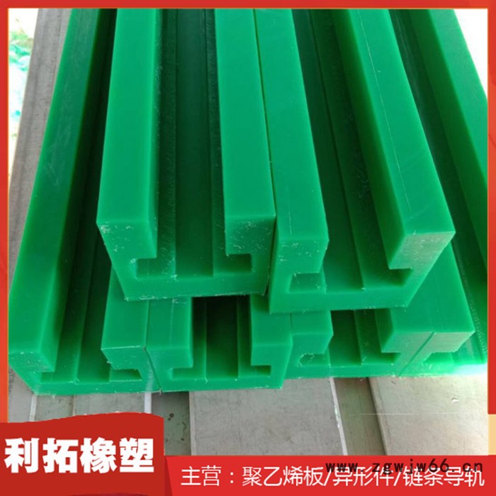 生产供应 链条传动件 抗腐蚀链条导向槽 工业输送链条导轨 利拓橡塑图5