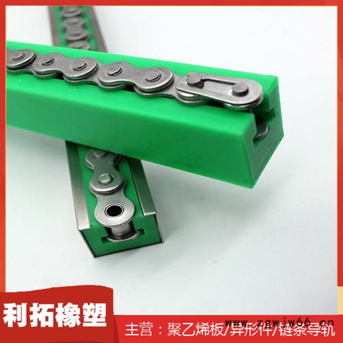 生产供应 链条传动件 抗腐蚀链条导向槽 工业输送链条导轨 利拓橡塑图2