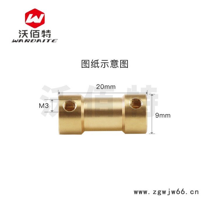 黄铜联轴器模型配件电机马达联接器金属孔连轴传动件2-3-4-5图3