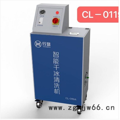 厂家报价 易购易发干冰清洗吊钩、干冰清洗橡胶行业图4