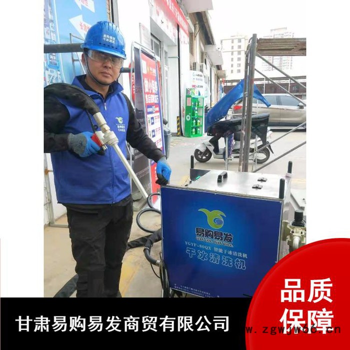 厂家报价 易购易发干冰清洗吊钩、干冰清洗橡胶行业图3