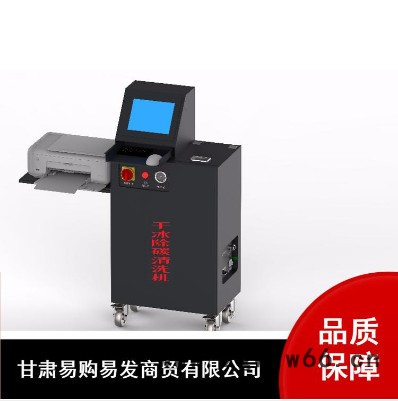 厂家报价 易购易发干冰清洗吊钩、干冰清洗橡胶行业图7