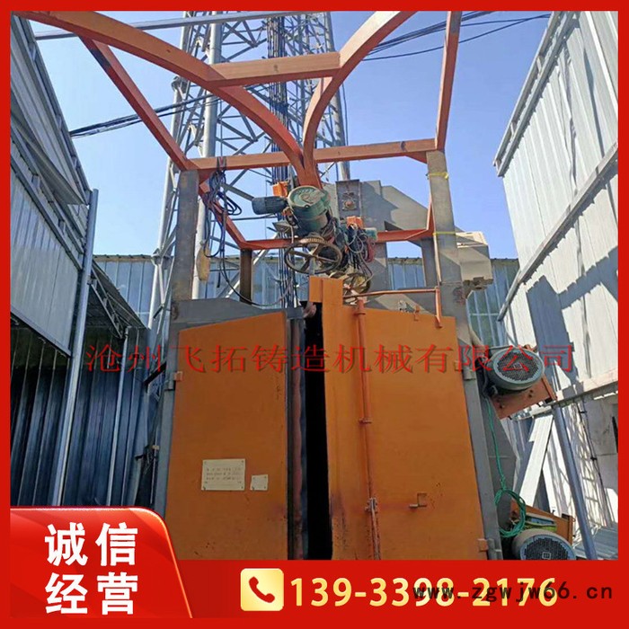 飞拓供应Q3730吊钩式抛丸机 吊钩抛丸机 吊挂式抛丸机图6