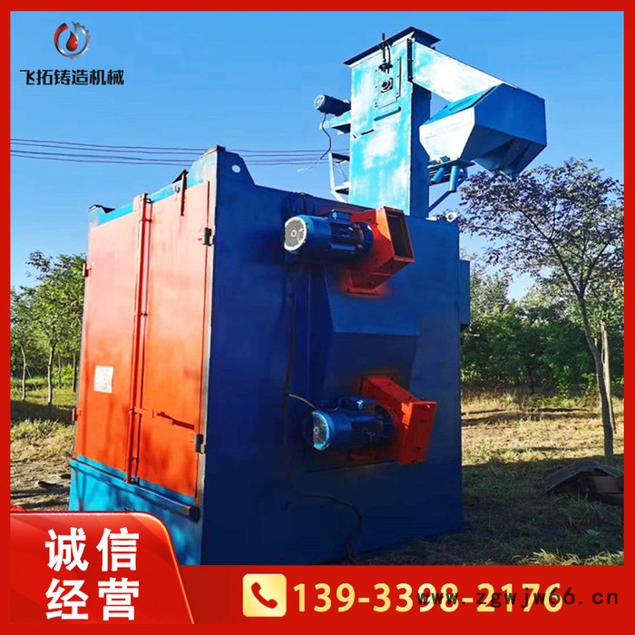 飞拓供应Q3730吊钩式抛丸机 吊钩抛丸机 吊挂式抛丸机图3