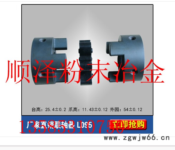 粉末冶金联轴器   电机联轴器   电机传动件图2