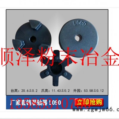 粉末冶金联轴器   电机联轴器   电机传动件