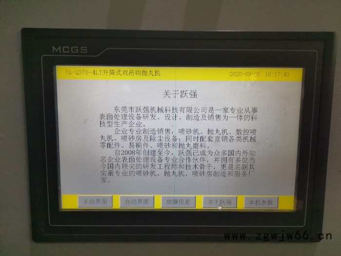 跃强YQ-PW1210-2 吊钩抛丸机图4