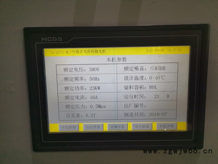 跃强YQ-PW1210-2 吊钩抛丸机图5