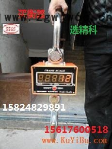 批发电子吊秤 开封**3t新款直显吊秤 直显吊钩秤配件图4