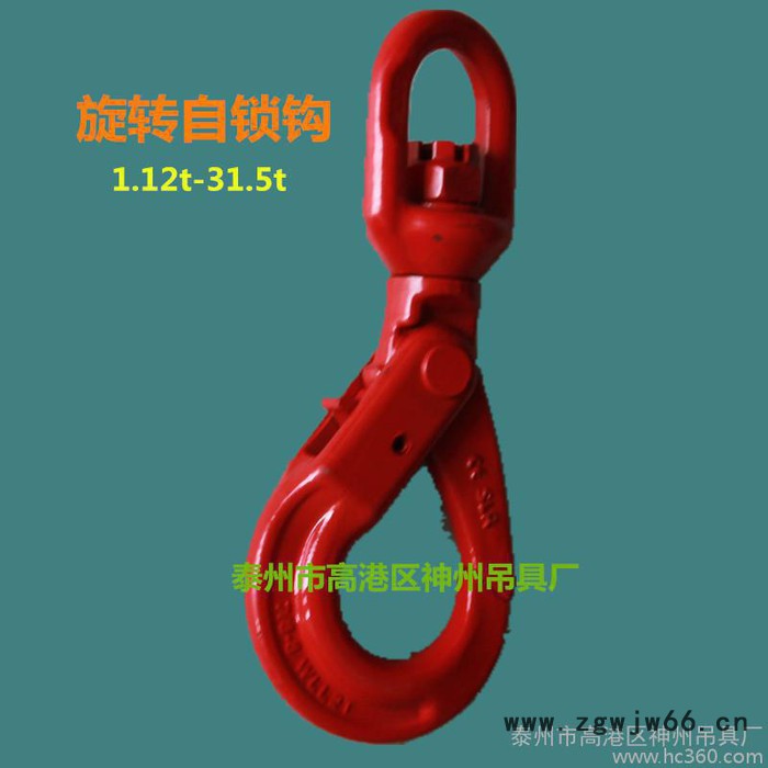 神州吊具 旋转自锁钩 旋转安全钩 G80欧式旋转安全钩 360旋转钩  保险吊钩**图2