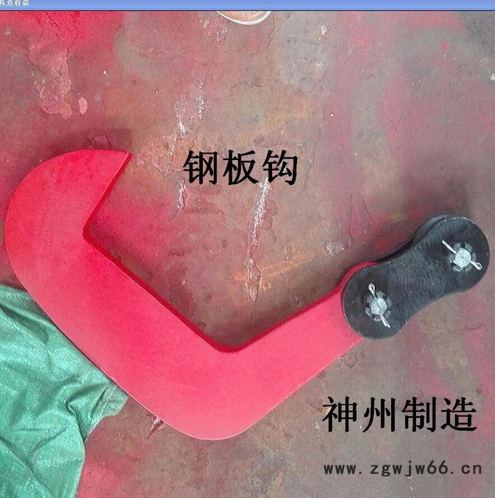供应神州SW707 翻转钢板起重钳 钢板吊钩**图7