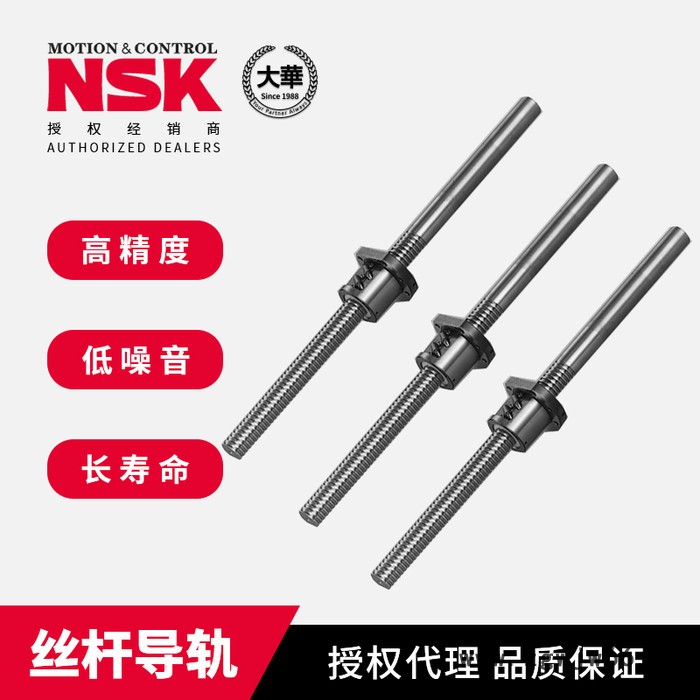 NSK滚珠丝杆PSP2510N3AB0549B 高速稳定可定制滚珠丝杆图4