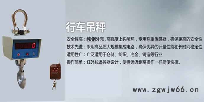焦作市10吨电子吊磅，武陟市直视式电子吊钩秤【行车吊磅】 无线电子吊秤图2