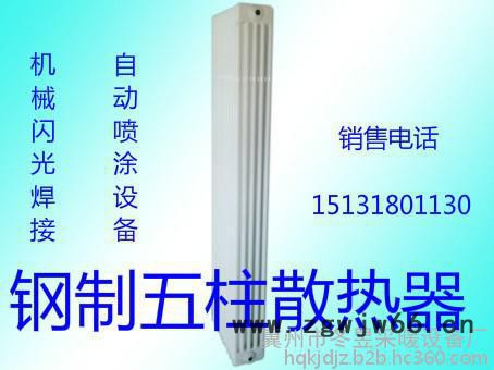 供应首春品牌GZ307型钢制柱型散热器 钢柱型散热器图3