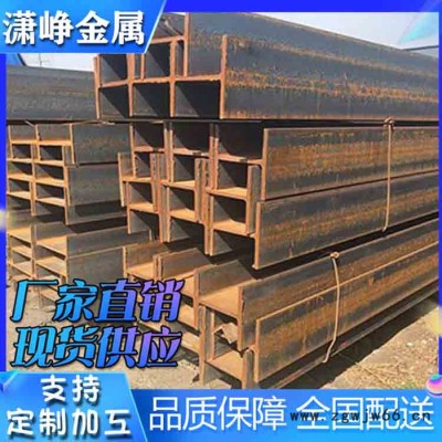 贵州 常年供应 Q345DH型钢 h型钢柱厂家 潇峥金属发货及时