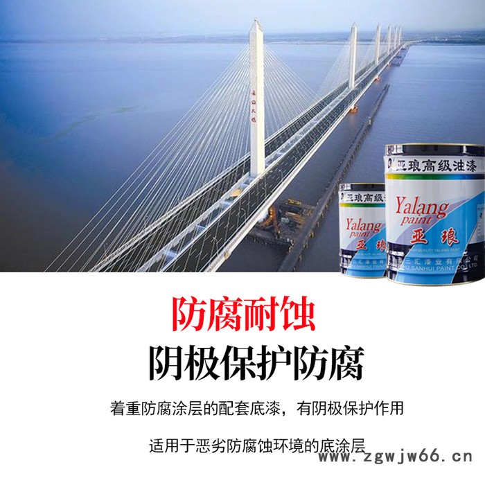 亚琅 环氧富锌漆耐候性强 金属面防腐涂料 钢梁钢柱底板喷防锈漆图2