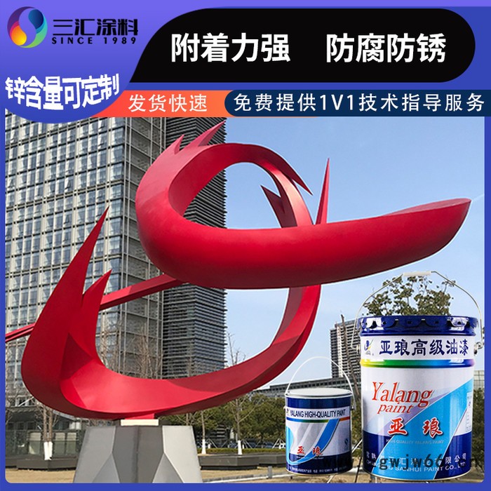 亚琅 环氧富锌漆耐候性强 金属面防腐涂料 钢梁钢柱底板喷防锈漆图3