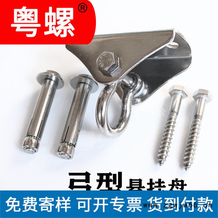 粤螺批发304不锈钢螺丝 江门吊钩挂勾螺丝厂家 U型顶钩吊灯饰瑜伽固定沙袋固定钩铁环挂勾图5