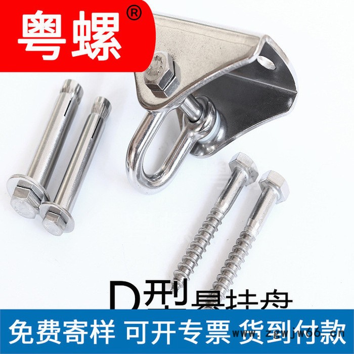 粤螺批发304不锈钢螺丝 江门吊钩挂勾螺丝厂家 U型顶钩吊灯饰瑜伽固定沙袋固定钩铁环挂勾图2