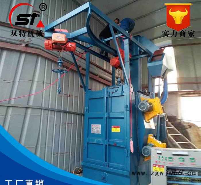 吊钩式抛丸清理机 Q376双吊钩式电动葫芦 抛丸清理机图1
