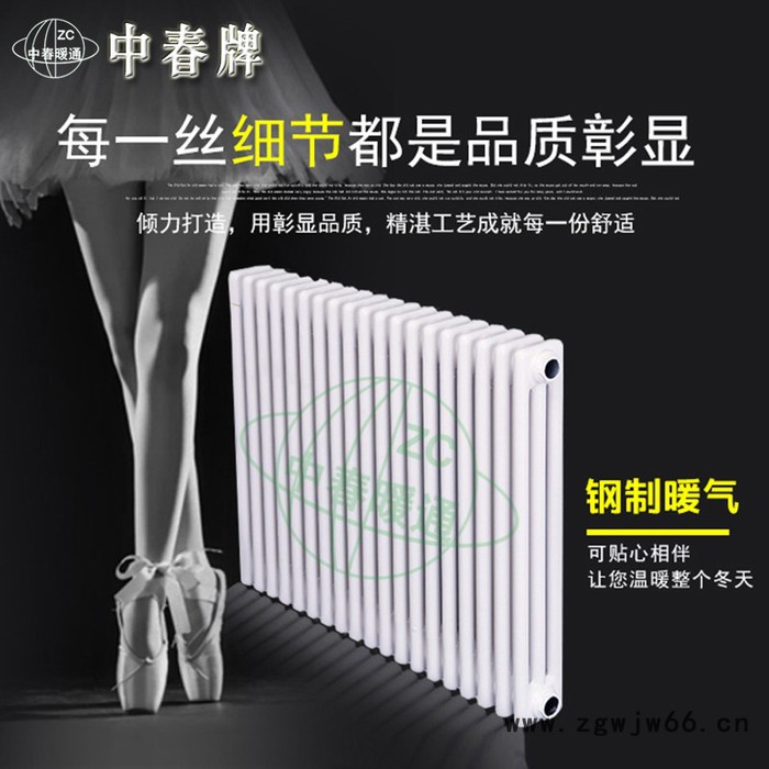 供应钢三柱暖气片中春牌 GZ316 散热器 中春牌钢柱暖气片 钢制暖气片图4