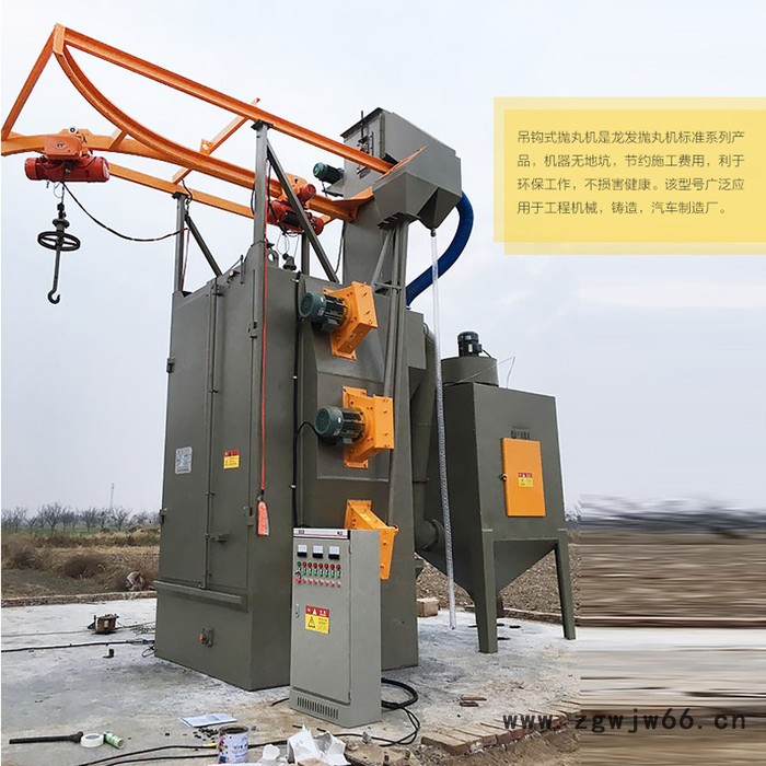 q378 除锈设备清理机械 防腐设备 吊挂式抛丸机 吊钩通过式抛丸机图3