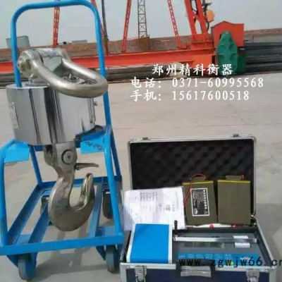 郑州市新款无线传输吊秤报价 巩义市直销移动式无线吊钩秤