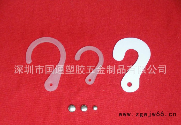 《荐》深圳国通袜钩.塑料挂勾.吊钩.袜子挂钩.透明挂钩.**图3