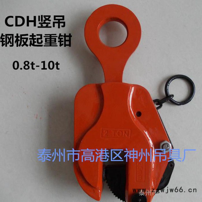 神州吊具CDH竖吊钢板起重钳** 垂直吊钢板钳 CDH起重竖吊板钳 垂直钢板吊钩图4