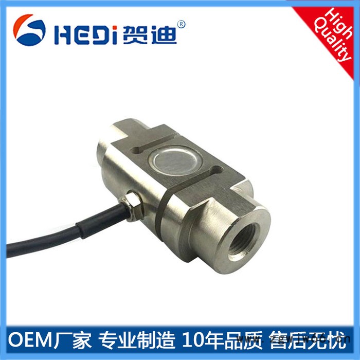 贺迪HDW303S型拉压力称重传感器料斗秤测力称重传感器吊钩秤拉压力测量变送器图3