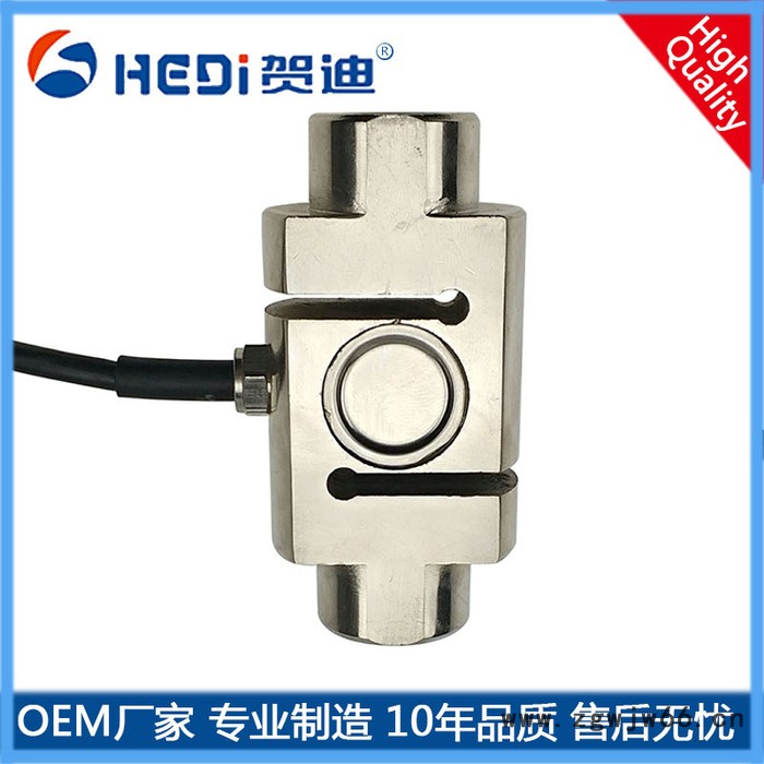 贺迪HDW303S型拉压力称重传感器料斗秤测力称重传感器吊钩秤拉压力测量变送器图2