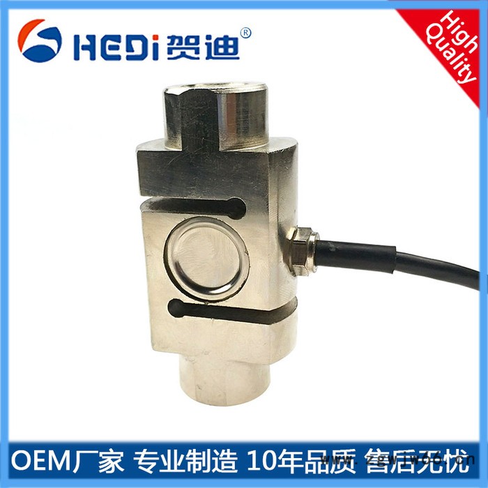 贺迪HDW303S型拉压力称重传感器料斗秤测力称重传感器吊钩秤拉压力测量变送器图4