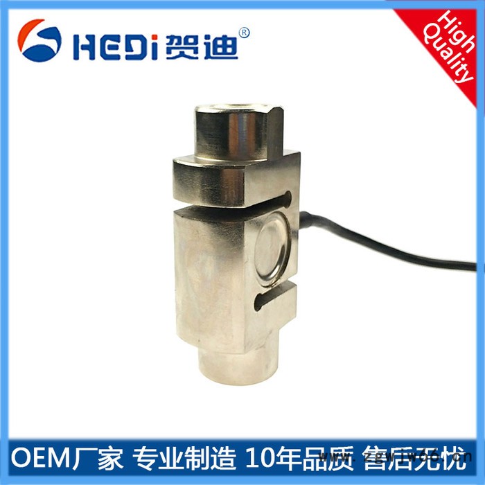 贺迪HDW303S型拉压力称重传感器料斗秤测力称重传感器吊钩秤拉压力测量变送器图5