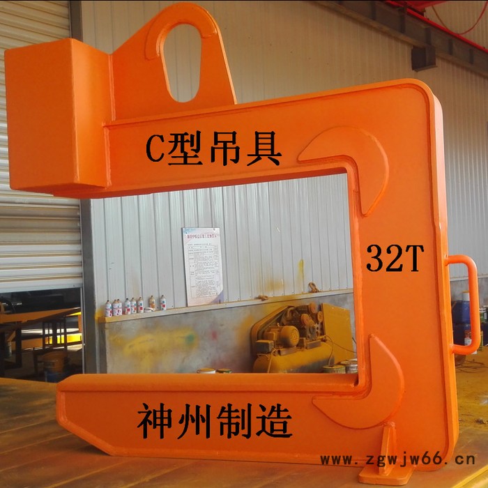 神州SW123专业生产钢带C型吊具 带钢吊具 钢卷板吊钩C型钩 卷板起重吊具 横梁七字钩**图4