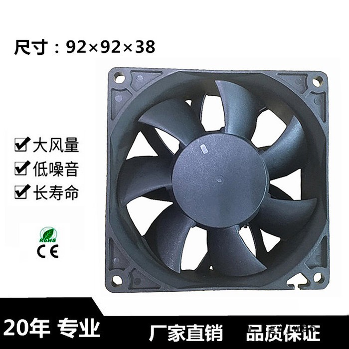 翔欣9238滚珠直流风扇 大功率电源设备 直流风机散热风扇 9238滚珠直流风扇图2